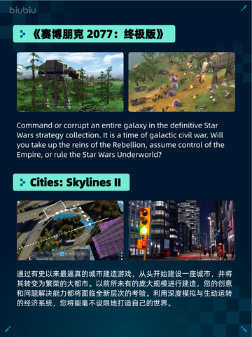 🔥Steam热销游戏榜《赛博朋克2077：终极版》登顶💥截图2