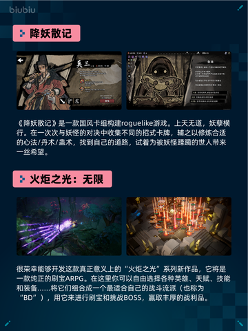 Steam热销游戏榜逸剑风云决登顶截图4