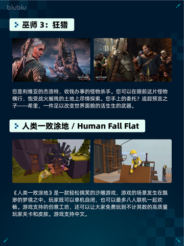 🔥Steam热销榜《巫师3》登顶！👑截图2