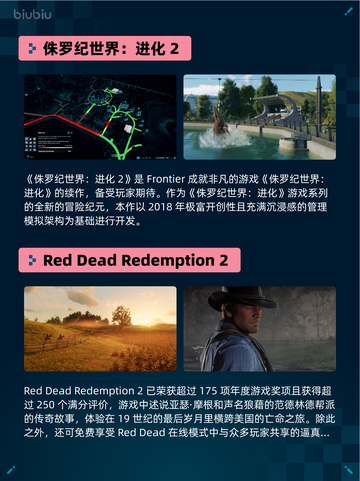 🔥Steam热销游戏榜《侏罗纪世界：进化2》登顶！🦖💥截图2