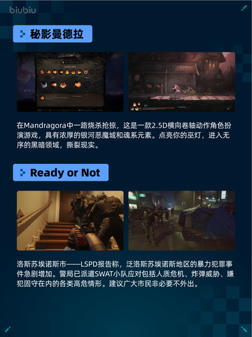 Steam热销游戏榜秘影曼德拉登顶截图2