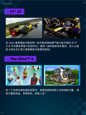 🔥Steam热销游戏榜F1® 25登顶💥截图2