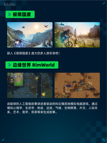 🔥极限国度登顶Steam热销榜！💥截图2