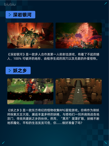 Steam热销游戏榜逸剑风云决 - 番外扩展包：碧海仙踪登顶🎉🔥截图4