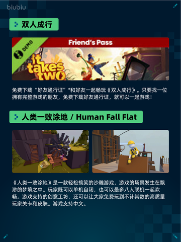 🔥Steam热销游戏榜双人成行登顶！🎮截图2
