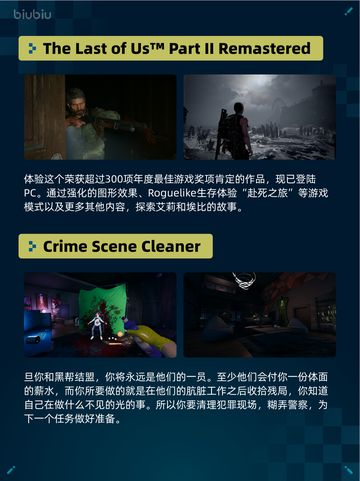 Steam热销游戏榜雨中冒险 2登顶截图5