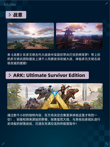 🔥Steam热销游戏榜战意登顶💥截图2