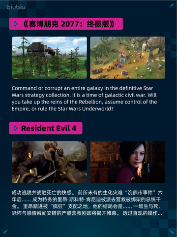 🔥Steam热销游戏榜《赛博朋克2077：终极版》登顶💥截图2
