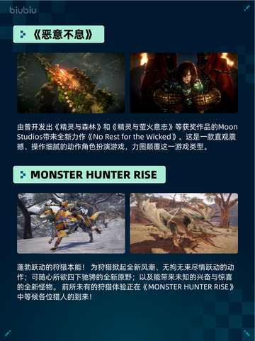 Steam热销游戏榜《恶意不息》登顶截图2