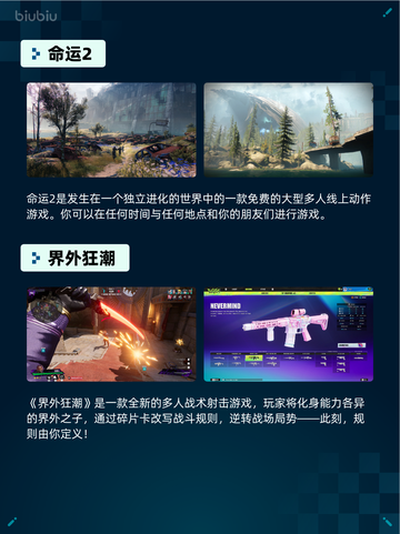 Steam热销游戏榜命运2登顶截图2