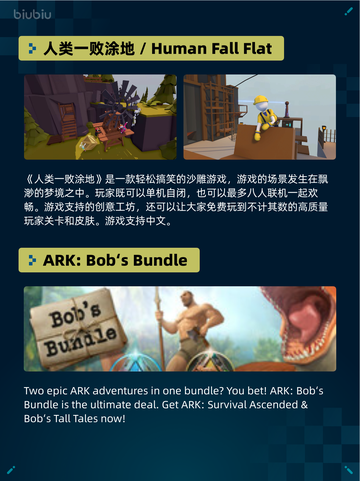 Steam热销游戏榜人类一败涂地💥 Human Fall Flat登顶🎉截图2