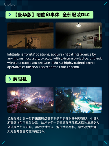 🔥Steam热销游戏榜【豪华版】嗜血印本体+DLC登顶💥截图2