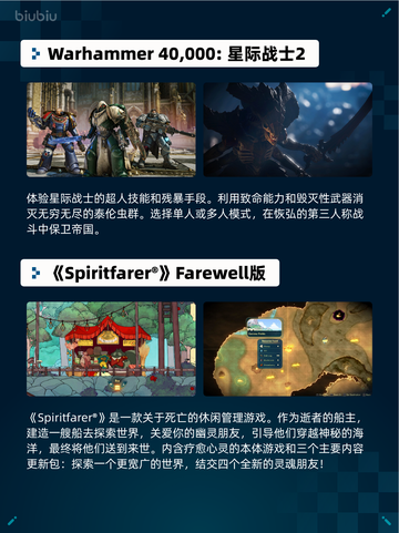 🎮Steam热销游戏榜《小小梦魇2》登顶！🔥截图4