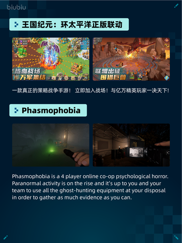Steam热销游戏榜王国纪元：环太平洋正版联动登顶🔥🎮截图2