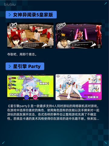 🔥Steam热销游戏榜双人成行登顶💥截图4