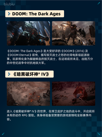 🔥Steam热销游戏榜DOOM登顶！💥截图3