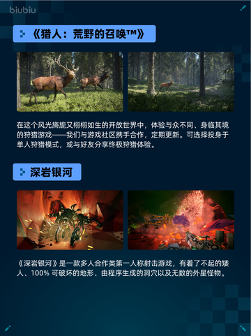 Steam热销游戏榜《猎人：荒野的召唤™》登顶🔥🔥🔥截图2