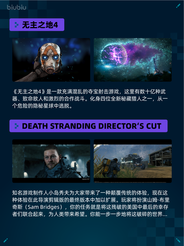 Steam热销游戏榜无主之地4登顶🔥🔥仅18字！🎉截图2