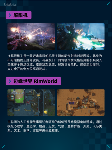 🔥解限机登顶Steam热销榜！🎮截图2