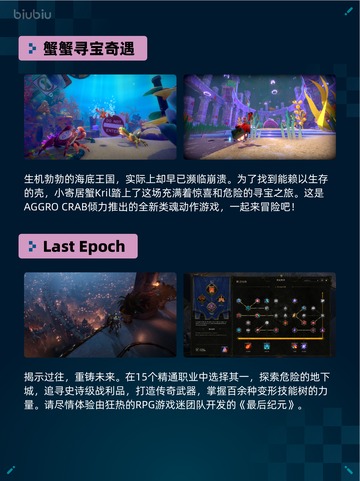 Steam热销游戏榜蟹蟹寻宝奇遇登顶截图2
