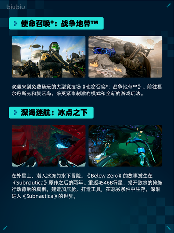 🔥Steam热销游戏榜登顶！使命召唤：战争地带™💥截图2