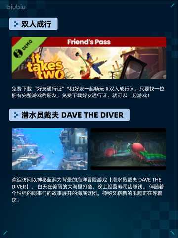 Steam热销游戏榜双人成行登顶🔥🔥仅18字！截图2