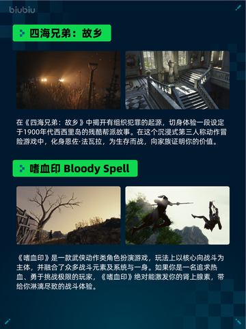 🔥Steam热销游戏榜四海兄弟：故乡登顶💥截图2