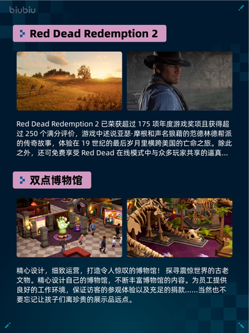 🔥Steam热销榜RDR2登顶！西部神作归来💥截图2