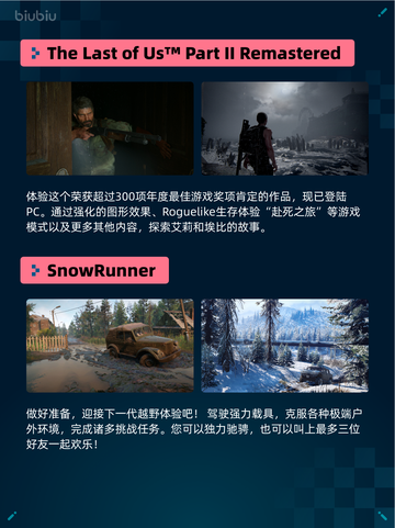 🔥Steam热销游戏榜三国杀登顶🎉截图4