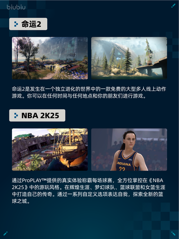 Steam热销游戏榜命运2登顶截图2