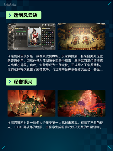 Steam热销游戏榜《恶意不息》登顶截图3