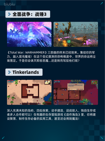 Steam热销游戏榜全面战争：战锤3登顶截图2