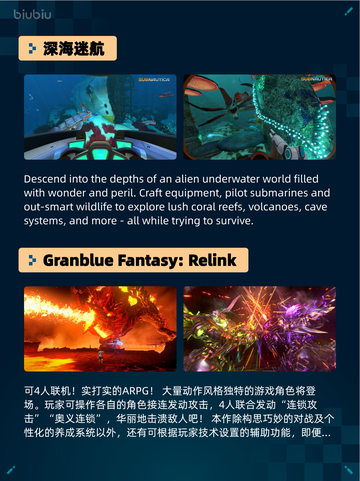 🌊Steam热销游戏榜深海迷航登顶！截图2