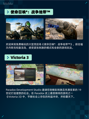 🔥Steam热销游戏榜：使命召唤®：战争地带™登顶！💥截图2