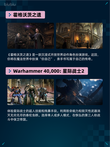 🔥霍格沃茨之遗登顶Steam热销榜✨截图2