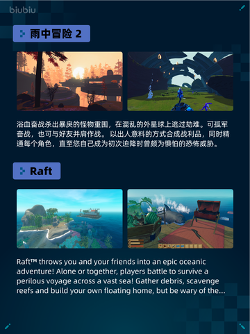 Steam热销游戏榜雨中冒险 2登顶截图2