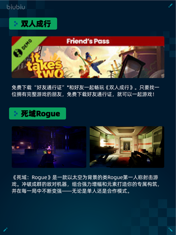 Steam热销游戏榜双人成行登顶截图2
