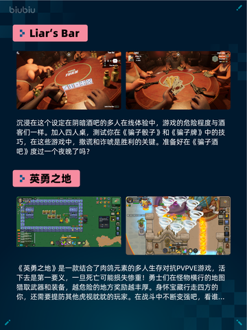 🔥Steam热销游戏榜Liar‘s Bar登顶！🎮截图2