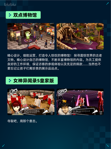 🔥Steam热销游戏榜猛兽派对登顶💥截图3