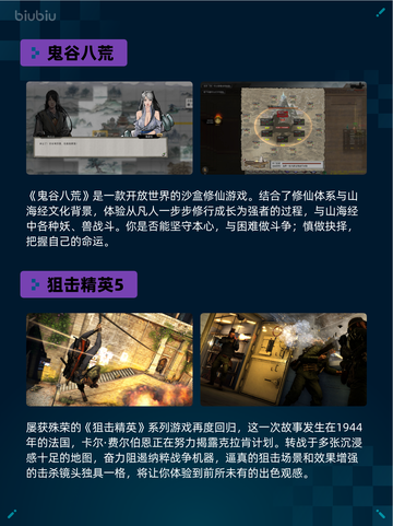 Steam热销游戏榜剑星登顶截图5