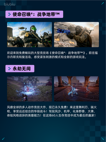 🔥Steam热销游戏榜漫威争锋登顶💥截图3
