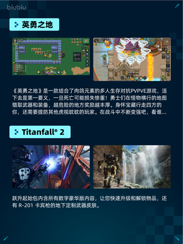 Steam热销游戏榜英勇之地登顶截图2