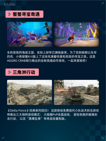 Steam热销游戏榜蟹蟹寻宝奇遇登顶截图2