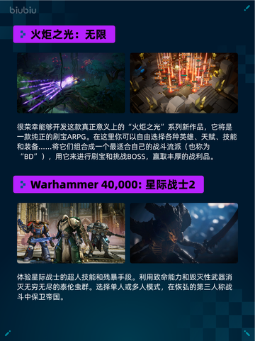 🔥Steam热销游戏榜《火炬之光：无限》登顶！💥截图2