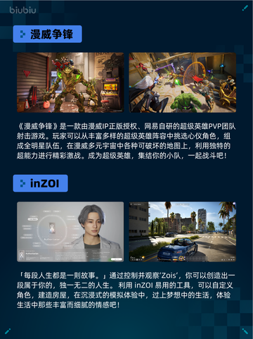 Steam热销游戏榜漫威争锋登顶💥🔥截图2