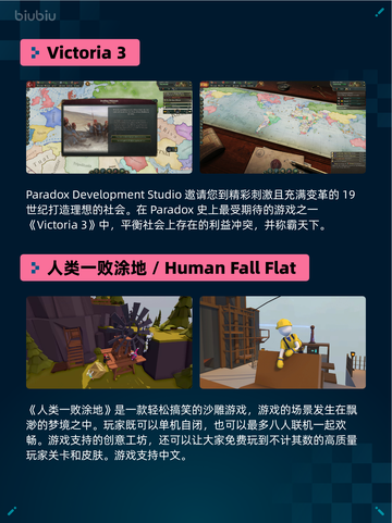 Steam热销游戏榜Victoria 3登顶🔥🔥🔥截图2