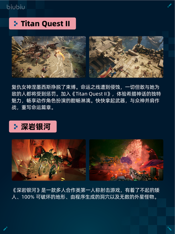 🔥Steam热销游戏榜Titan Quest II登顶！🎮截图2