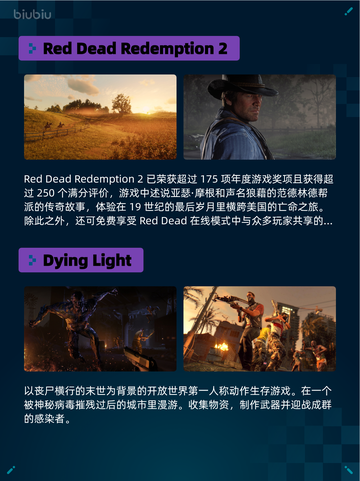 🔥Steam热销榜RDR2登顶！西部冒险神作回归截图2