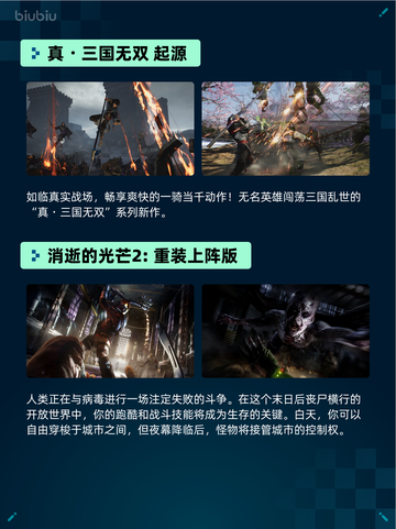Steam热销游戏榜真・三国无双-Origin登顶🔥🎮截图2
