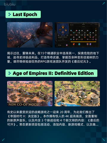 🔥Steam热销游戏榜Last Epoch登顶！截图2